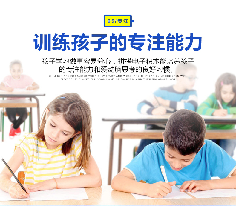 05/专注训练孩子的专注能力孩子学习做事容易分心,拼搭电子积木能培养孩子的专注能力和爱动脑思考的良好习惯-推好价 | 品质生活 精选好价