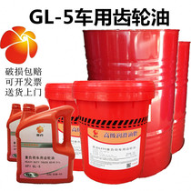 Gear Oil Transmission Oil 85W-140 Huick GL5 80W-90 Car Gear Oil 4L18L200L