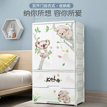 Large childrens wardrobe thickened baby clothes storage cabinet drawer plastic simple wardrobe baby locker