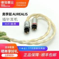 Orez Aurealis Gold Package MMCX 2Pin Pin Headset Upgrade Wire Package Gold Wire U18tia