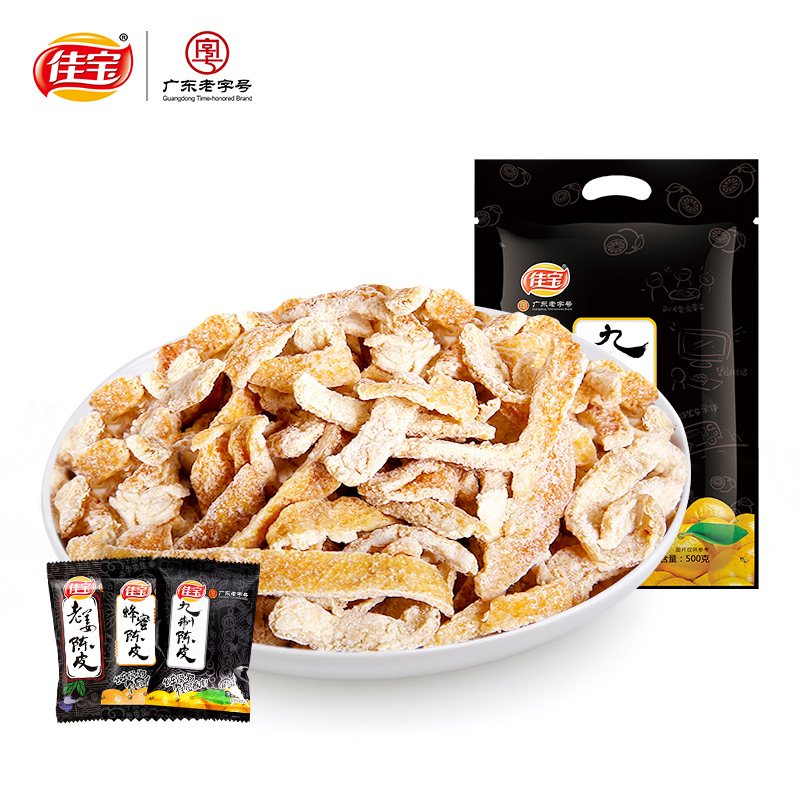 經(jīng)典懷舊零食，佳寶 九制陳皮500g 