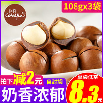 Carved nuts Hawaiian fruit 108gx3 bagged nut snacks gift bag cream Net red snacks wholesale