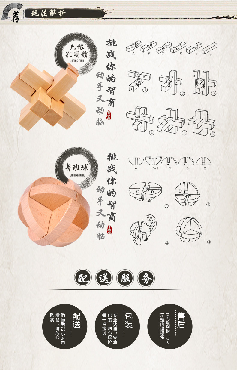 孔明锁 鲁班锁套装小学生成人九连环益智力玩具解锁 成人4-6-9岁