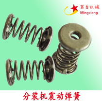 Quantitative dispensing machine Vibration spring dispensing machine Shock absorption spring dispensing machine accessories are not plated with color zinc