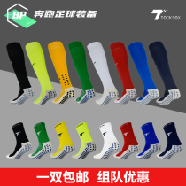 Tocksox second generation domestic god socks non-slip friction strip gasket Towel bottom mens socks medium tube long tube football socks