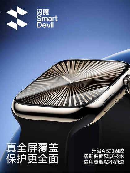 플래시 마법 적용 가능한 iWatch 필름 S10 Apple AppleWatch S9 시계 보호 필름 S7 시계 영화 S8 소프트 S6 세대 풀 스크린 S4/5 강화 필름 전체 커버 커버 커버 커버 커버 커버 플래시 마법 적용 가능한 iWatch 필름 S10 Apple AppleWatch S9 시계 보호 필름 S7 시계 영화 S8 소프트 S6 세대 풀 스크린 S4/5 강화 필름 전체 커버 커버 커버 커버 커버 커버