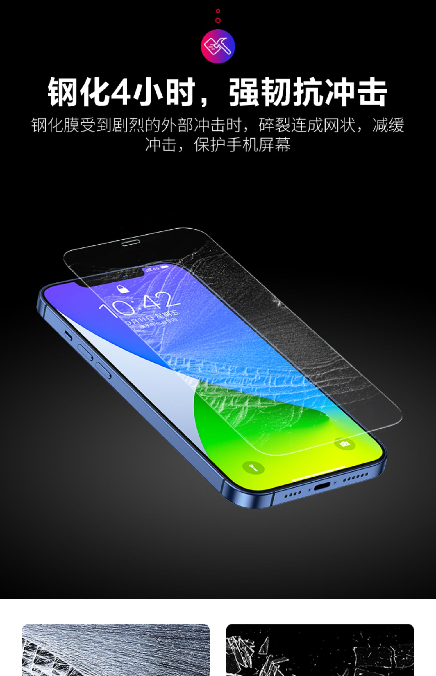 闪魔iphone12钢化膜xr苹果13pro全屏x/xs绿光12pro迷你11promax十二12