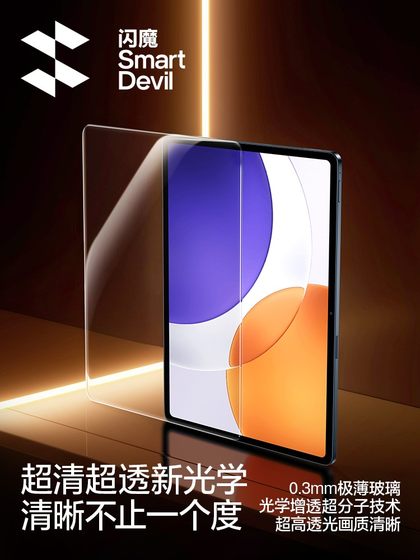 플래시 마법의 Xiaomi 플랫 플레이트 7Spro 템퍼링 필름 7Pro6 평판 연자 템퍼링 필름 6SPRO 플랫 플레이트 필름 새로운 7PAD6 먼지 프리 챔버 7Ultra 필름 보호 필름 6Pro 스크린 아티팩트 12.5 플래시 마법의 Xiaomi 플랫 플레이트 7Spro 템퍼링 필름 7Pro6 평판 연자 템퍼링 필름 6SPRO 플랫 플레이트 필름 새로운 7PAD6 먼지 프리 챔버 7Ultra 필름 보호 필름 6Pro 스크린 아티팩트 12.5