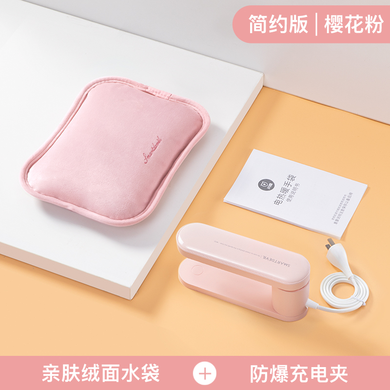 闪魔 电热水袋 天猫优惠券折后¥49包邮(¥59-10)多色可选 闪魔 电热水袋 天猫优惠券折后¥49包邮(¥59-10)多色可选