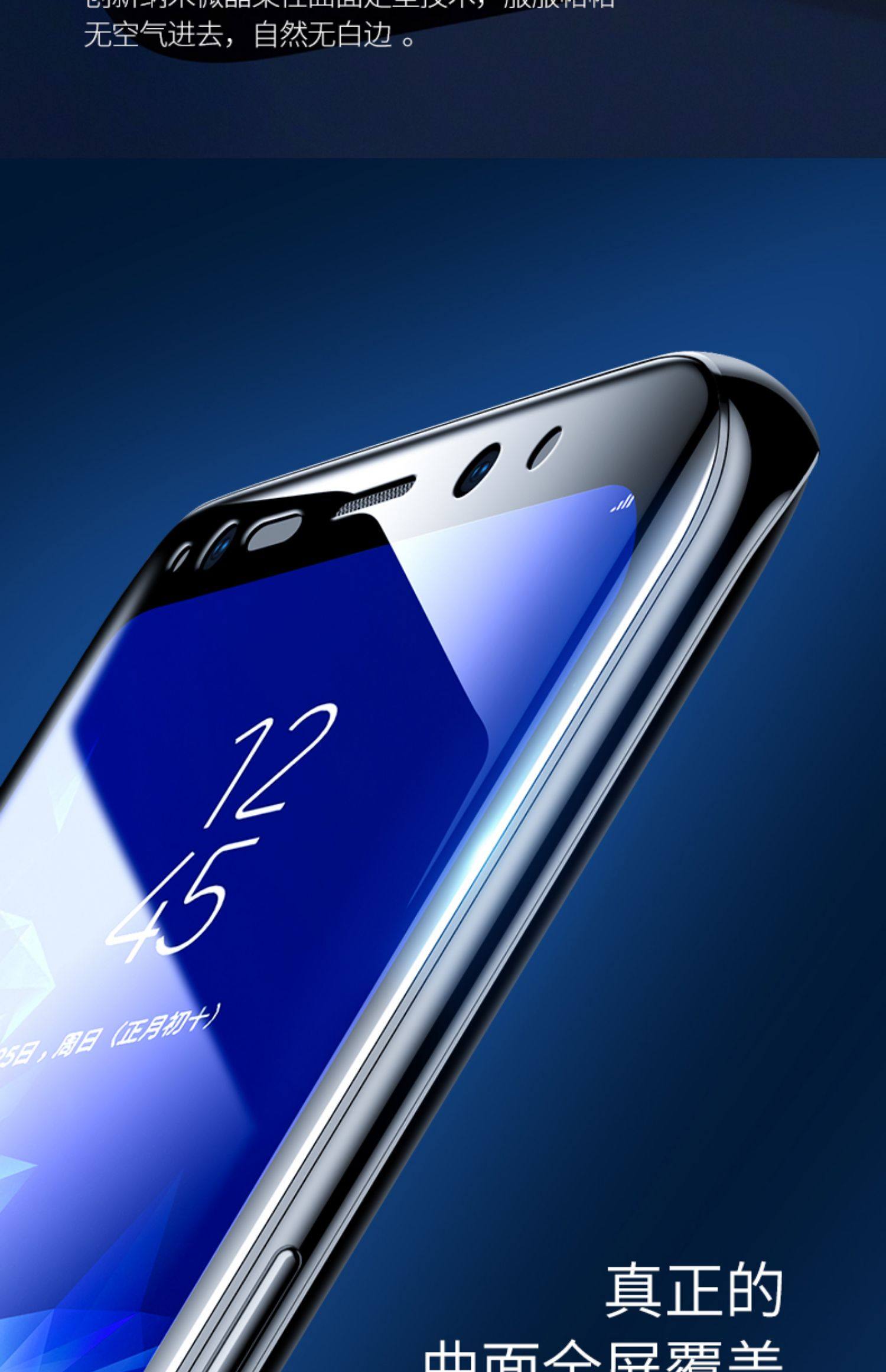 闪魔三星s8钢化膜s10全胶微晶膜磨砂s9全屏覆盖s9 plus曲面手机note9