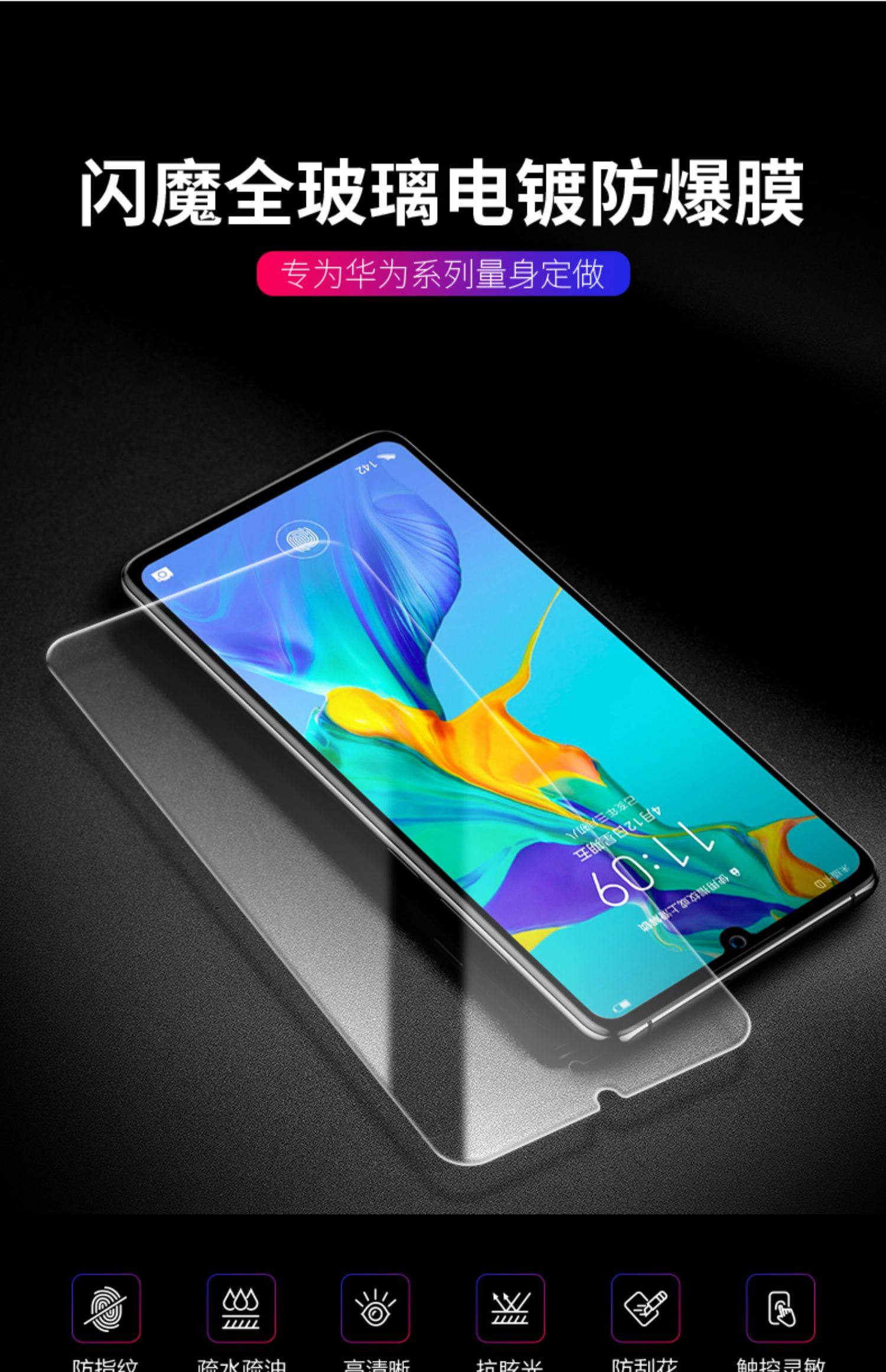 适用于华为荣耀v10钢化膜荣耀10抗蓝光荣耀10防爆防指纹高清十手机