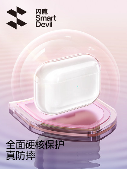 Apple AirPodsPro Pro Case AirPodsPro2에 적용 가능한 플래시 마법 New AirPods3 투명한 실리콘 AirPods2 헤드폰 보호 케이스 2 세대 3 세대 3 세대 2024 C- 포트 Apple AirPodsPro Pro Case AirPodsPro2에 적용 가능한 플래시 마법 New AirPods3 투명한 실리콘 AirPods2 헤드폰 보호 케이스 2 세대 3 세대 3 세대 2024 C- 포트