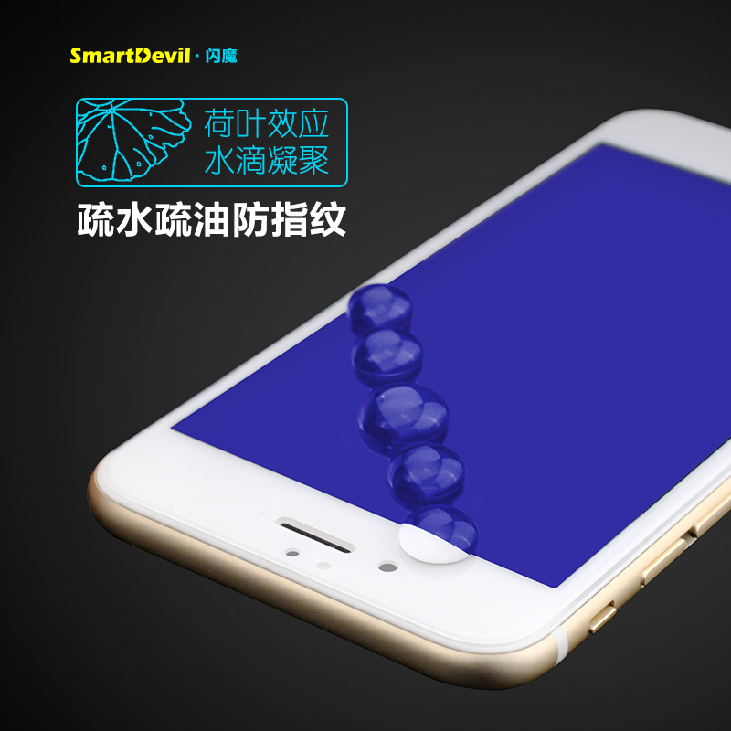 闪魔 iPhone7钢化膜蓝光 苹果7plus钢化膜I7抗蓝光手机玻璃贴膜产品展示图3