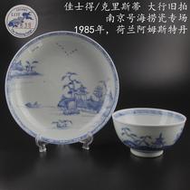 Qianlong blue and white plate bowl Qing Dynasty export porcelain boutique Christies Nanjing Hailao porcelain solitary boat crossing the river