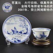 Qing Dynasty Yongzheng Blue and white plate Teacup Teacup porcelain Sothebys Jin Mau Hailao Porcelain Stepping snow plum