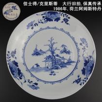 Qing Dynasty Qianlong Blue and White porcelain plate Christies Nanjing Hailao Porcelain Pine cypress and sycamore Yunmeng Landscape