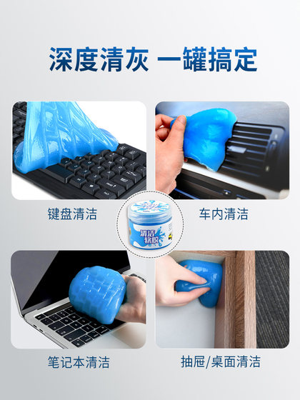 키보드 청소 머드 머드 소프트 접착제 노트북 청소 도구 기계식 키보드 휴대폰 먼지 제거 도구 청소 도구 재 흡수 및 재 청정 세트 다기능 자동차 세척 키보드 청소 머드 머드 소프트 접착제 노트북 청소 도구 기계식 키보드 휴대폰 먼지 제거 도구 청소 도구 재 흡수 및 재 청정 세트 다기능 자동차 세척