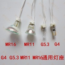 High temperature quartz MR11 MR16 lamp cup base Ceramic lamp head G4 docking line G9 GU5 3 interface base