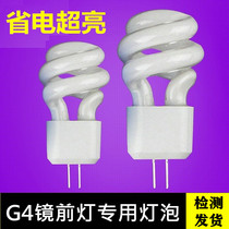 Mirror headlight bulb Spiral G4 two-pin small plug bulb 3W5w bathroom aisle light two-pin socket bulb light source