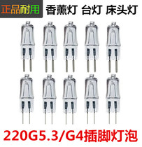 High voltage 220V35W50W100W Aromatherapy lamp bulb halogen tungsten plug bulb G5 3 lamp beads Chandelier table lamp wall lamp light source