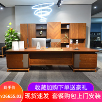 Chairman High-end Light Extravagant Boss Table Presidents Table Minimis Modern Big Bandae Atmospheric Office Owner Desk