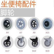 Foshan potty chair accessories