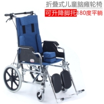 AUFU full Lying children cerebral palsy wheelchair foldable portable wheelchair car cerebral palsy rehabilitation children wheelchair car