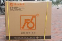 Foshan electric wheelchair electronic accessories