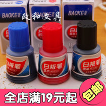 Baoke Whiteboard pen ink Baoke 170 Whiteboard pen water whiteboard pen ink 36ml bottle