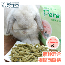 Earth-flavored pet spot Japanese wooly Rabbit Chinchilla snack Organic Mixed nutrition grass strips 300g