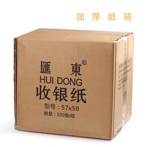 Huidong thermal cash register paper printing paper 57x50 supermarket restaurant store take-out receipt paper 100 rolls