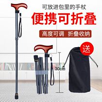 Good walker crutches for the elderly foldable and retractable solid wood grip cane Lightweight non-slip wear-resistant mats can be given gifts