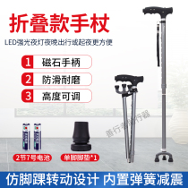 Old man four-legged crutch Aluminum alloy cane with light retractable folding LED light Non-slip head crutch foot pad wear-resistant