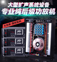 Budweiser high-power stage professional power amplifier home fixed resistance fever audio pre-stage KTV pure post-stage amplifier