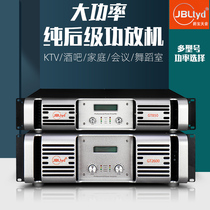 JBLTYD amplifier high-power home HiFi professional KTV stage performance conference home k song audio amplifier