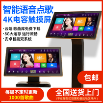 Juebao Tianyin family ktv karaoke machine home k song touch screen all-in-one jukebox karaoke audio full set