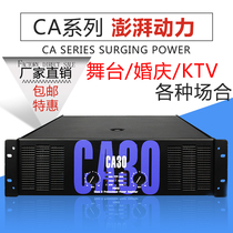 Acoustic quasi-CA20 professional power amplifier pure rear stage ktv high-power stage home bass pre-amplifier front