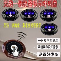 Wireless reverse alarm chess and card room pager office old man call foot bath club Bath emergency alarm