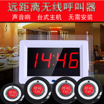 Tea House wireless pager restaurant chess room service bell beauty salon call ring bell one drag ten wireless service