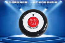 Tea House pager wireless pager hotel battery hospital pager clinic pager room