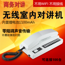 Business intercom wireless office intercom boss wireless pager Secretary pager office pager commercial