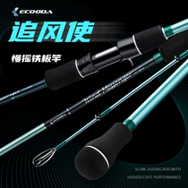 Ikuda wind chaser slow-rocking iron rod Offshore boat fishing rod gun handle straight handle 1 9 meters one and a half sea rod