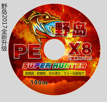 200m coated X8 braided wire Wild Island Dali Horse ten meters one color PE Luya boat fishing line A-class series