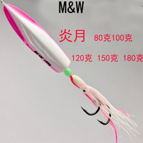 mw Yanyue second generation iron bait perch bait with squid hook luminous sea bait 80-180 grams of boat bait lures