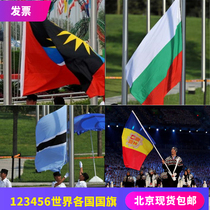 123456 Bulgaria Botswana Andorra Antigua and Barbuda Flag World Flag Foreign Flag