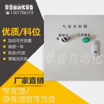 Pneumatic intelligent control box air hammer air cannon flow-assisted air disc control air hammer control box