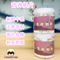 Full 68 nutritional milk tablets 200g Pet ferret snacks Calcium supplement cartoon bone shape