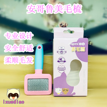Angora Angru Beauty Hair Comb Needle Comb Pet ferrets Angkor Rumah Snow