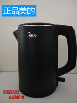 Midea beauty WHJ1512d electric kettle double layer anti-burn 1 5L capacity burn kettle automatic power cut home