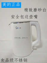 Midea beauty WHJ1512e electric heating kettle Home 304 stainless steel fast fully automatic power cut water bottle